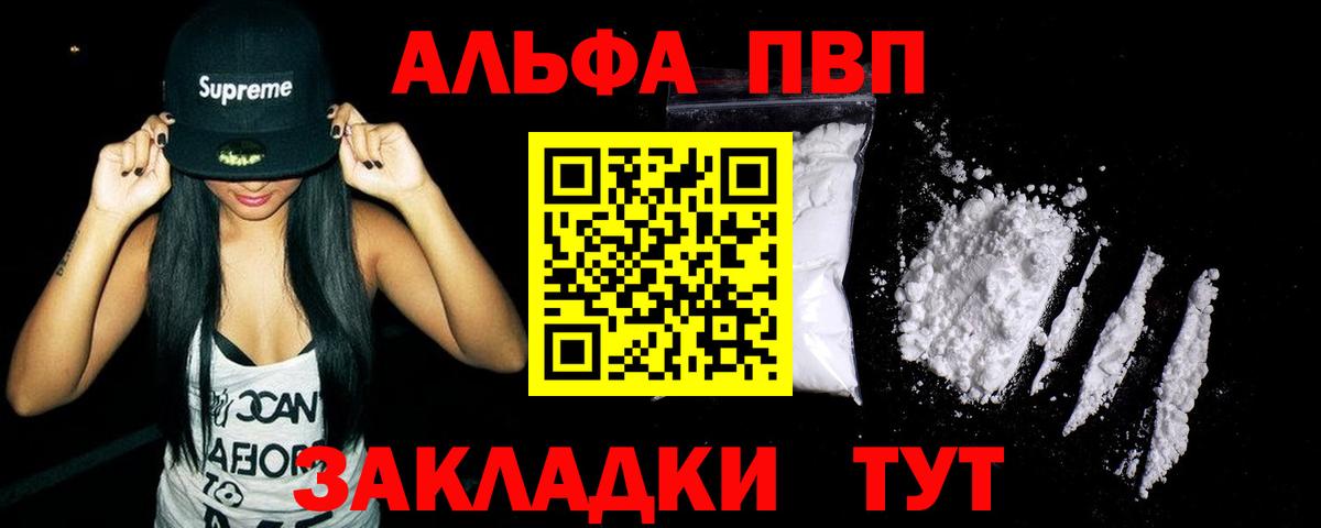A PVP VHQ  Вход с VPN  А ПВП СК  A-PVP мука  Alfa_PVP  Всеволожск 