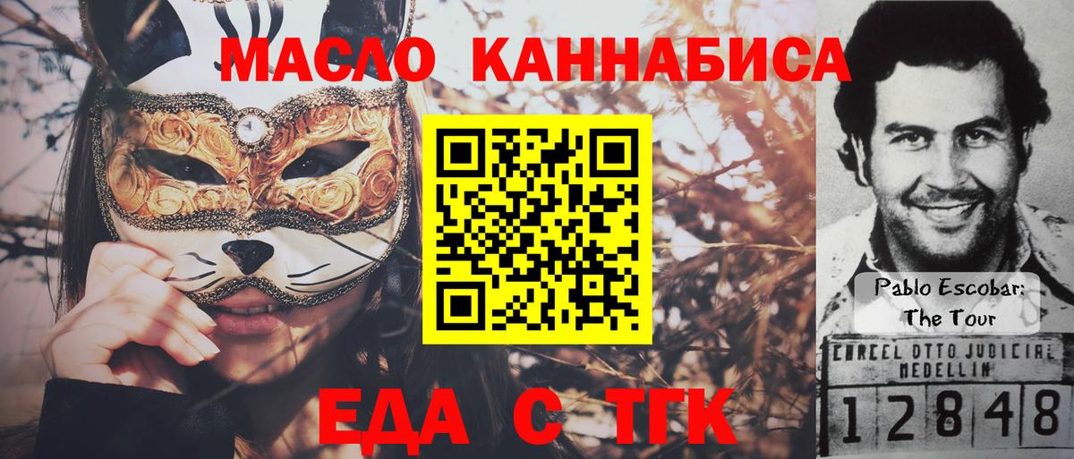Печенье с ТГК марихуана  Вход с VPN  Всеволожск 