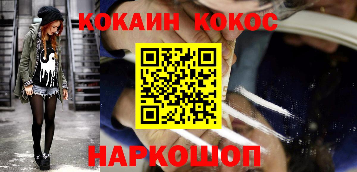 КОКАИН  Cocaine Перу  Всеволожск  Вход с VPN  Кокаин Колумбийский 
