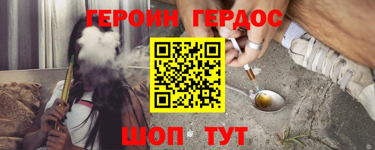 Героин белый Всеволожск