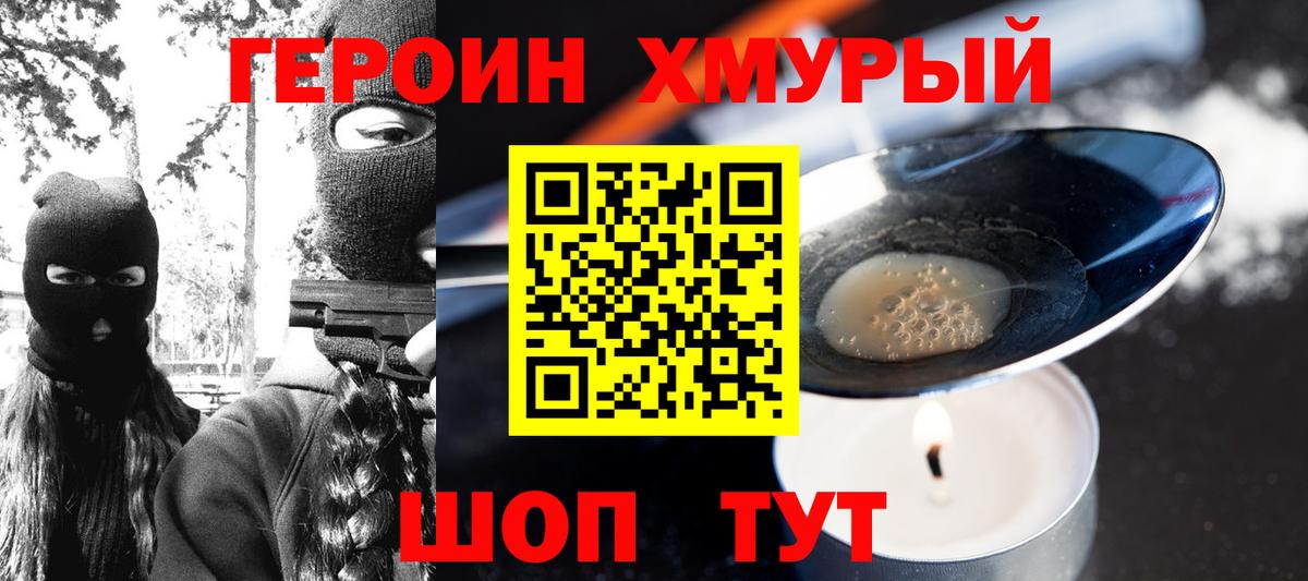 ГЕРОИН афганец  ГЕРОИН  Всеволожск  Вход с VPN 