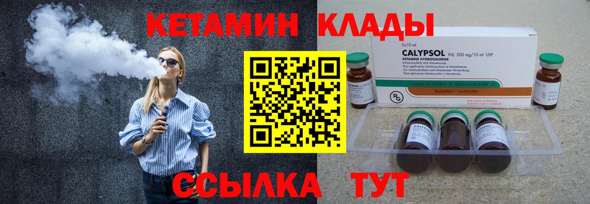 Кетамин VHQ  Вход с VPN  КЕТАМИН VHQ  Всеволожск 
