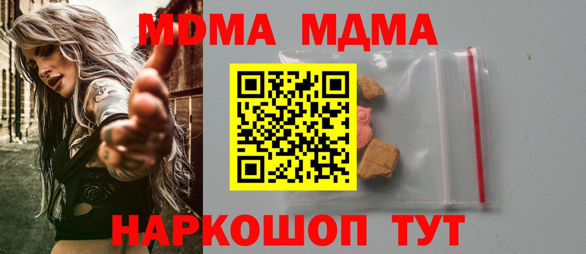 MDMA кристаллы  МДМА  MDMA crystal  Всеволожск  Вход с VPN 