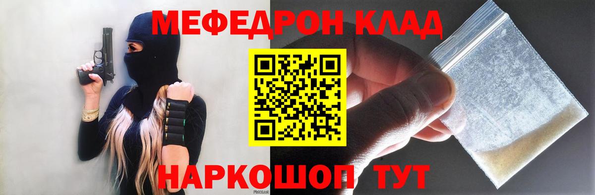 Всеволожск  Мефедрон мука  МЕФ  Вход с VPN  МЯУ-МЯУ мяу мяу 