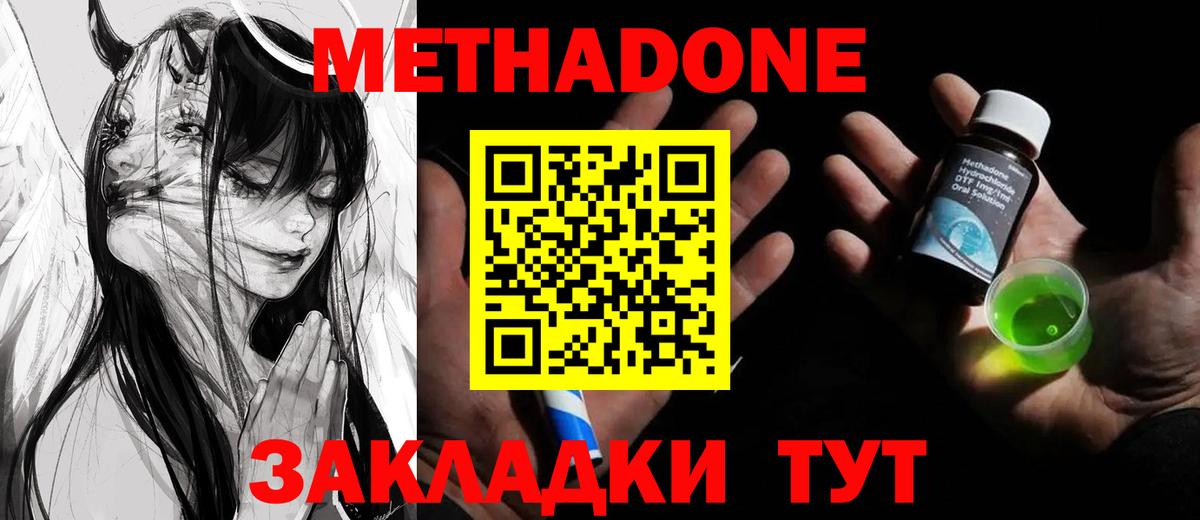 МЕТАДОН мёд Всеволожск