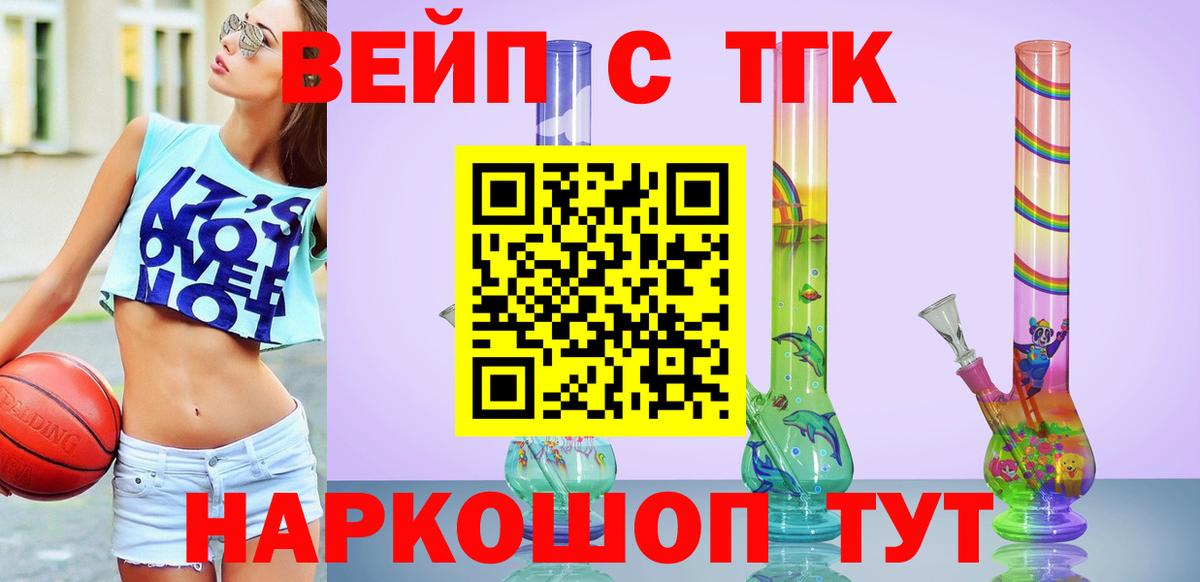 ТГК THC oil Всеволожск
