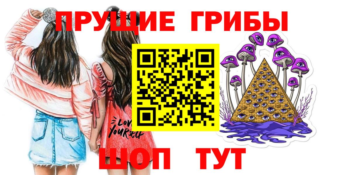 Галлюциногенные грибы ЛСД  купить наркотик  Вход с VPN  Всеволожск  Галлюциногенные грибы Psilocybine cubensis 